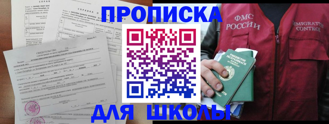 прописка регистрация в Алуште