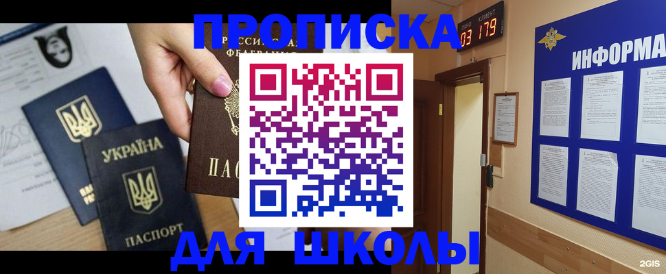 временная регистрация собственник в Алуште